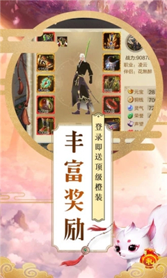 刀劍修神傳截圖欣賞