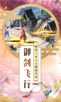 刀劍修神傳截圖欣賞