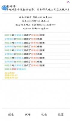 職魂道截圖欣賞