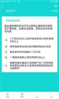 才士題庫