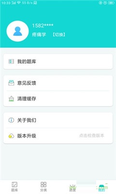 才士題庫