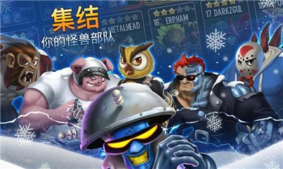 飛龍聯(lián)盟(Monsters)截圖欣賞