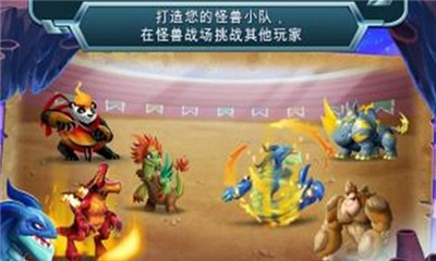 飛龍聯(lián)盟(Monsters)