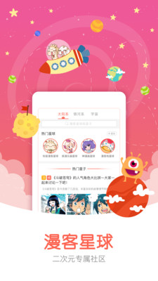 e次元漫畫