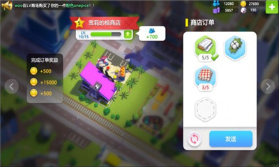 衣之國2破解版