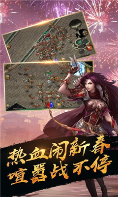 烈焰教主截圖欣賞