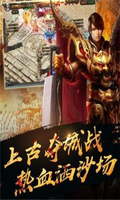 烈焰教主截圖欣賞