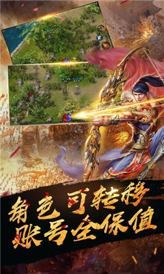 烈焰教主截圖欣賞
