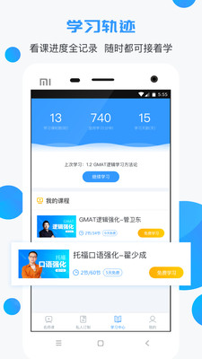出國名師課