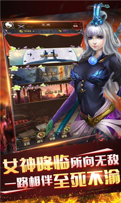 凌劍奇緣截圖欣賞