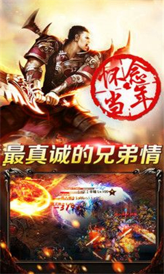 神魔傳世