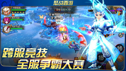 怒戰(zhàn)西游截圖欣賞