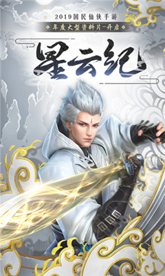 星云紀(jì)之乾坤截圖欣賞