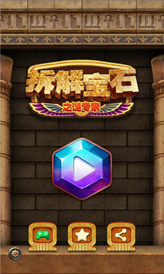 拆解寶石之謎專家
