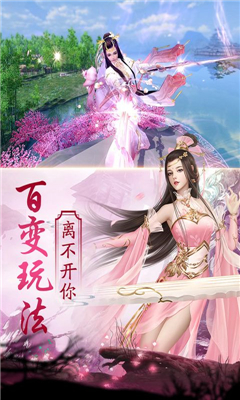 仙寵情緣截圖欣賞