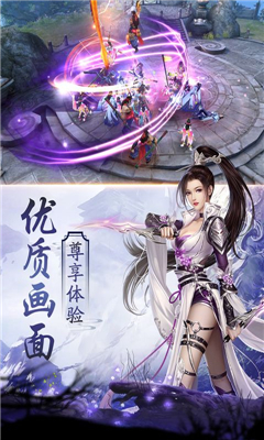 仙寵情緣截圖欣賞