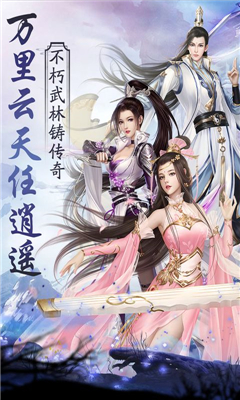 仙寵情緣截圖欣賞