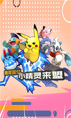 寵物小精靈Letsgo變態(tài)版