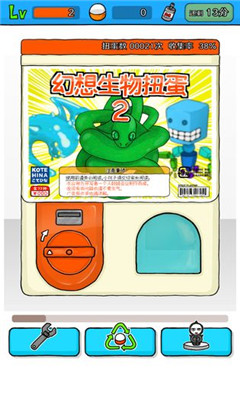 無限扭蛋漢化版