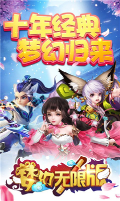 夢(mèng)幻加速海量版變態(tài)版