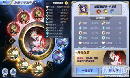 圣斗士星矢巨蟹海魔兽怎么打 圣斗士星矢巨蟹海魔兽打法攻略