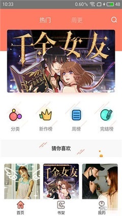 神漫堂