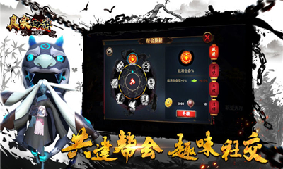 真實(shí)西游截圖欣賞