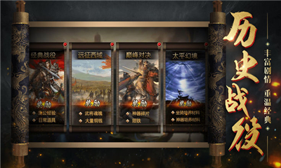 武將三國截圖欣賞