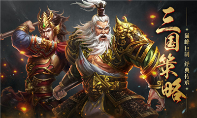 武將三國截圖欣賞