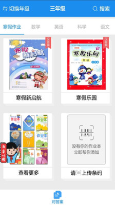 答案寶