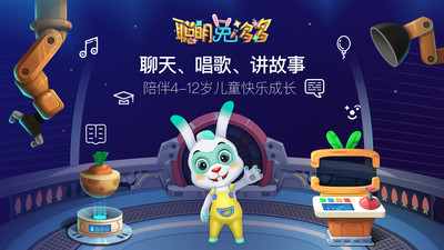 聰明兔多多