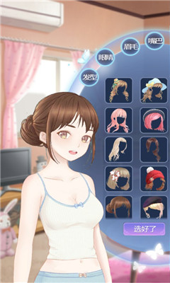 微微換裝無限金幣版