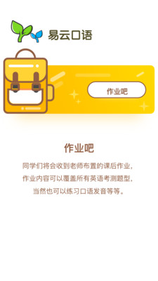 易云口語