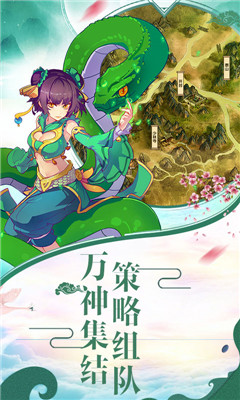 洪荒傳說截圖欣賞