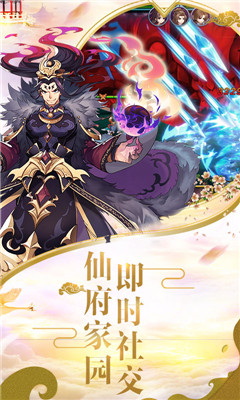 洪荒傳說