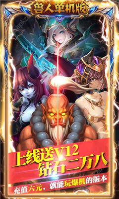 獸人絕不為奴截圖欣賞