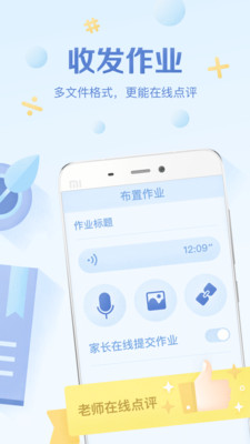 班級優(yōu)化大師