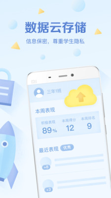 班級優(yōu)化大師