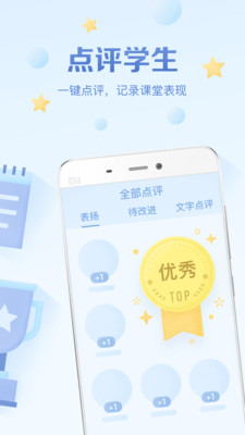 班級優(yōu)化大師