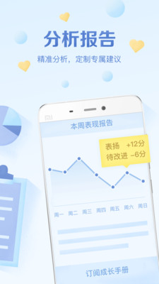 班級優(yōu)化大師