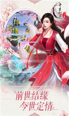 三生三誓