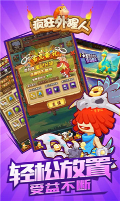 瘋狂外猩人