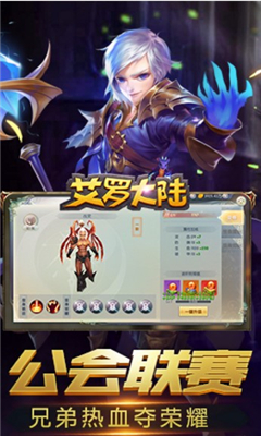 艾羅大陸截圖欣賞