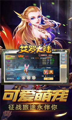 艾羅大陸