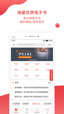 圣才電子書