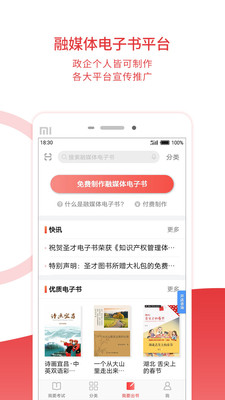 圣才電子書