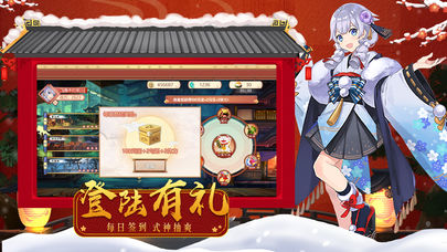 陰陽(yáng)式神紀(jì)