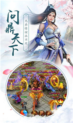 血龍戰(zhàn)神截圖欣賞