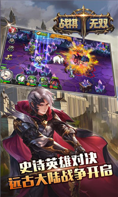 戰(zhàn)棋無雙截圖欣賞