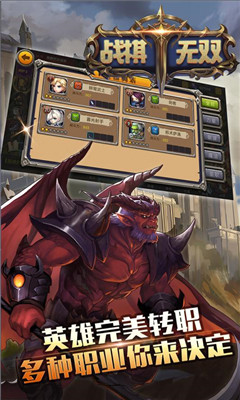 戰(zhàn)棋無雙
